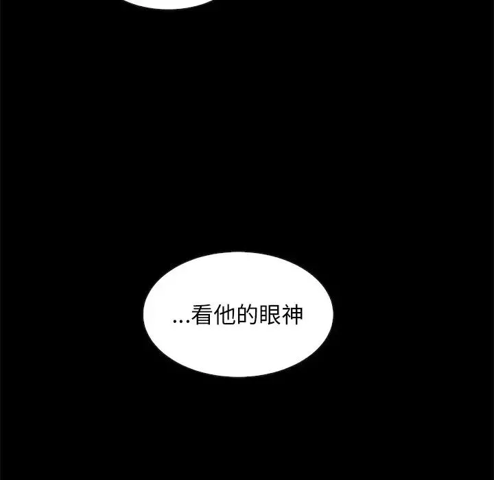 壞血第59話