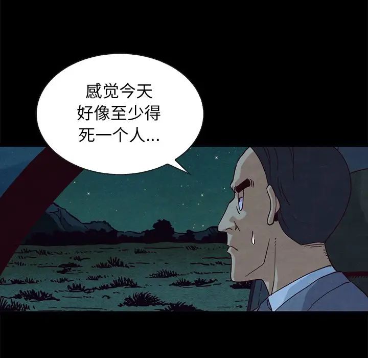 坏血第59话