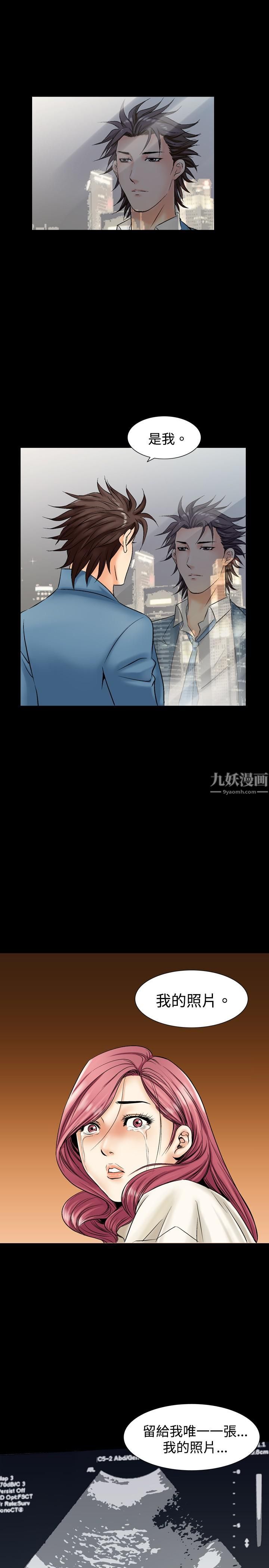 中毒第4话