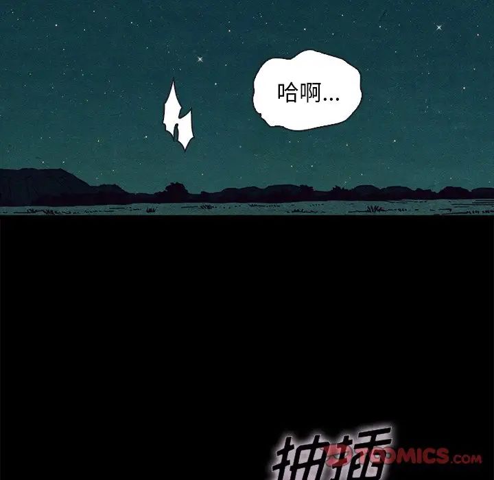坏血第59话