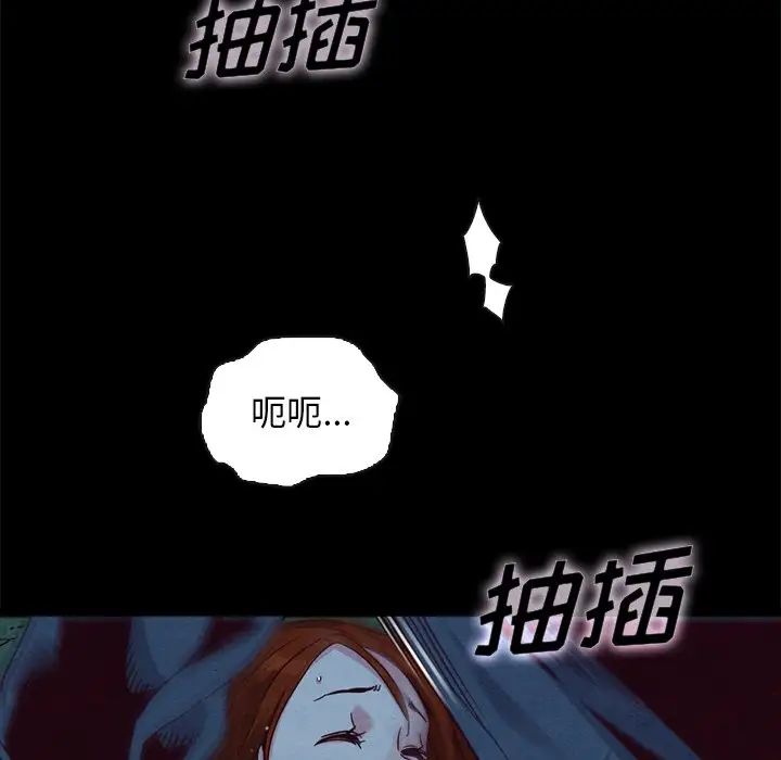 壞血第59話
