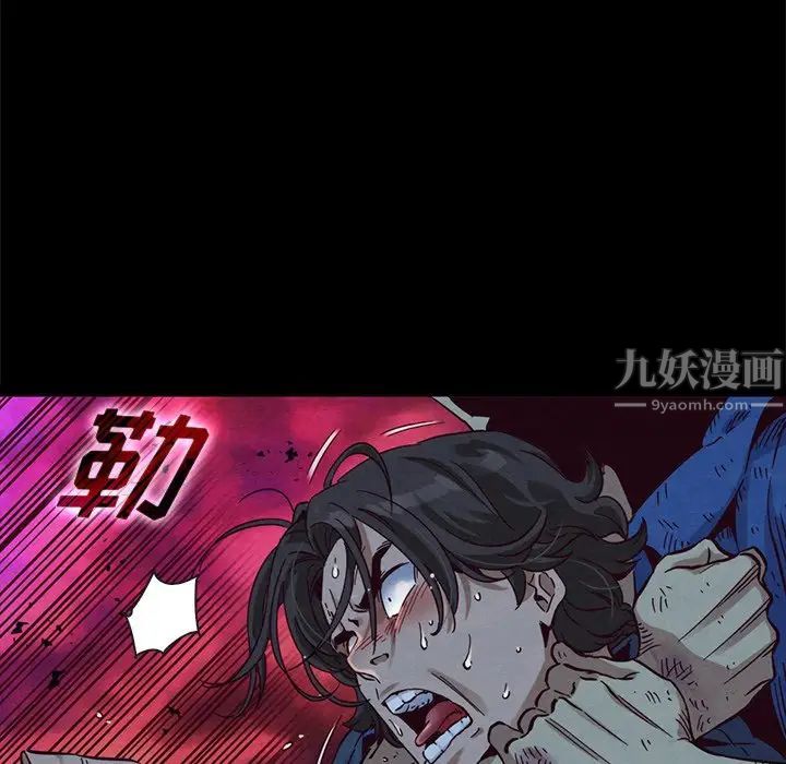 坏血第59话