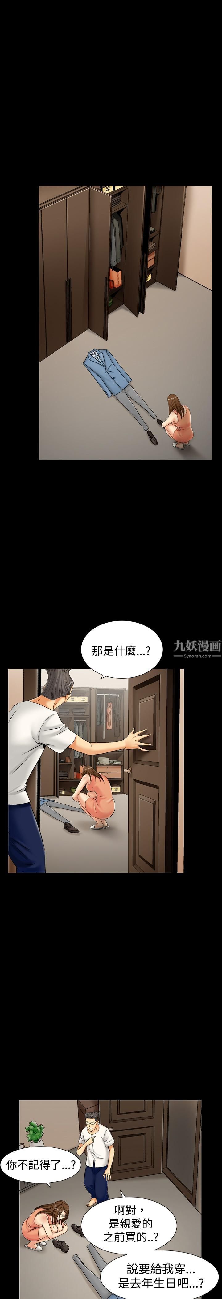 中毒第5话