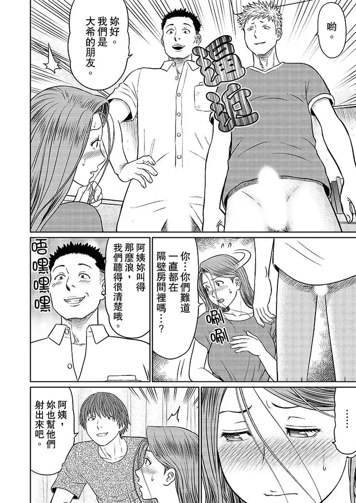 人妻的幹炮社調教第5話