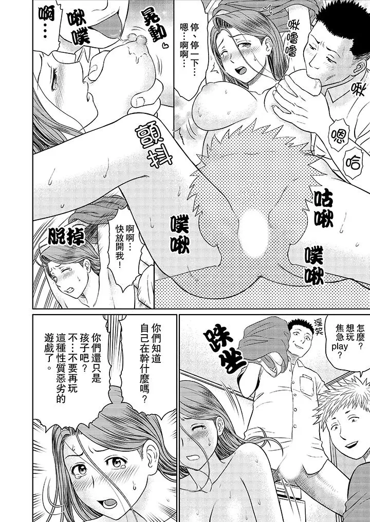 人妻的干炮社调教第5话
