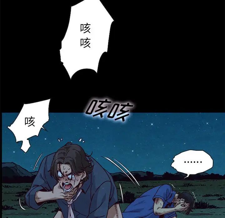 坏血第59话