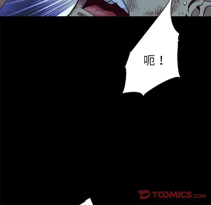 坏血第59话