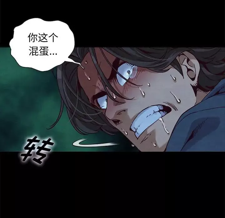 壞血第59話