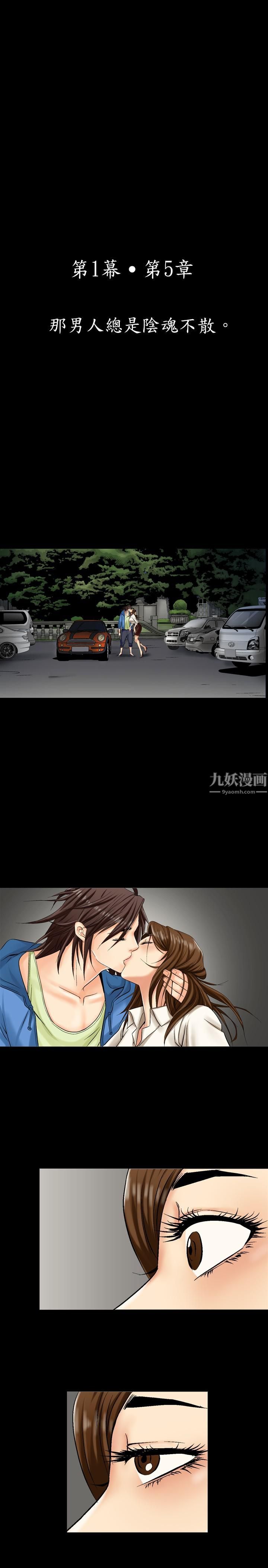 中毒第5话