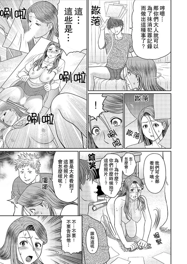 人妻的干炮社调教第5话