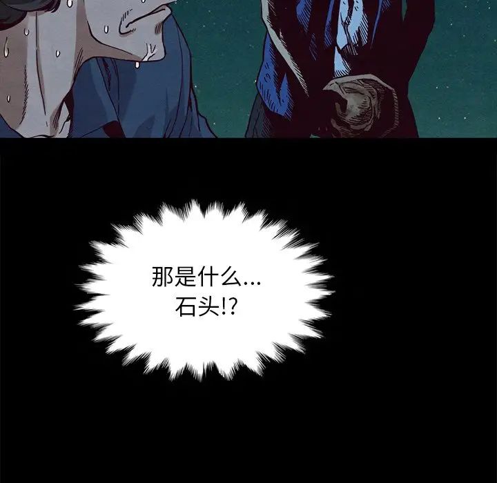 坏血第59话