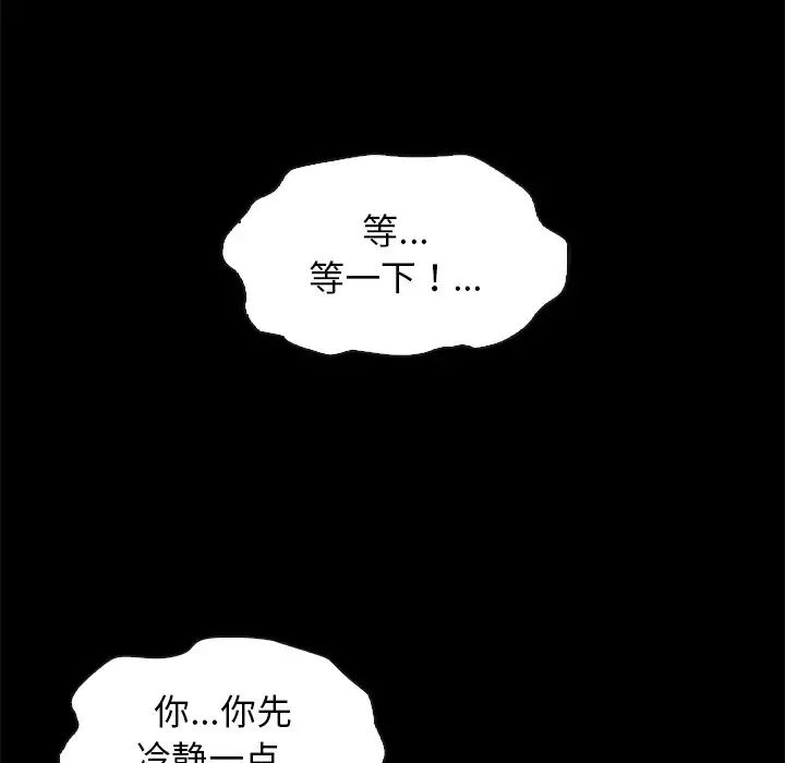 坏血第59话