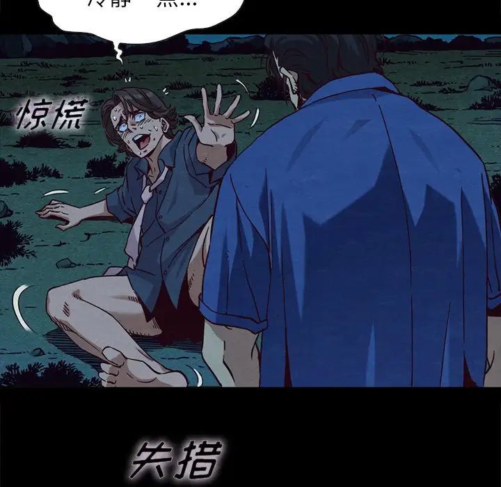 壞血第59話
