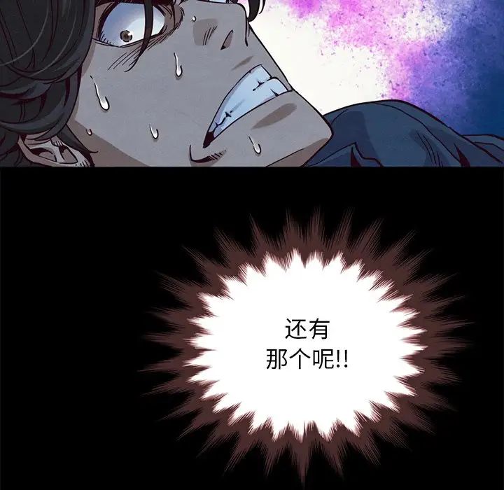 坏血第59话
