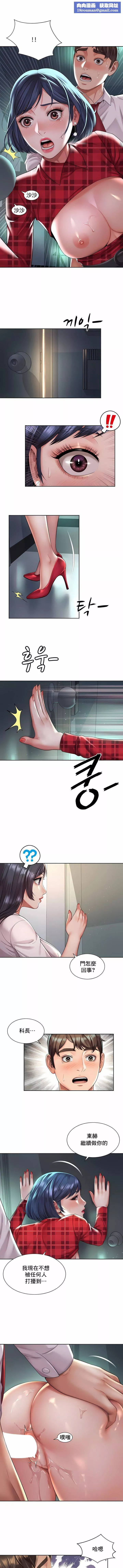 社内戀愛第33話