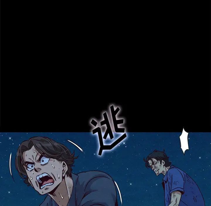 坏血第59话