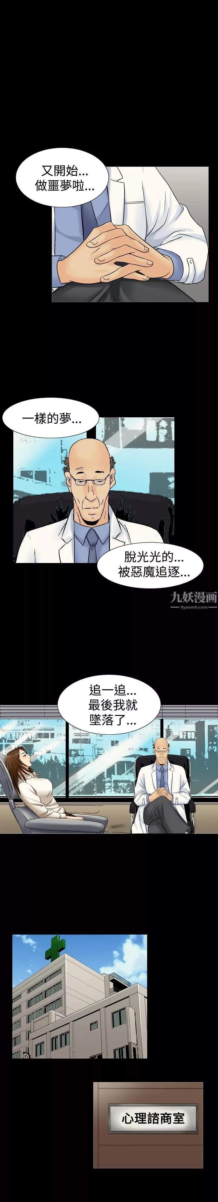 中毒第5話