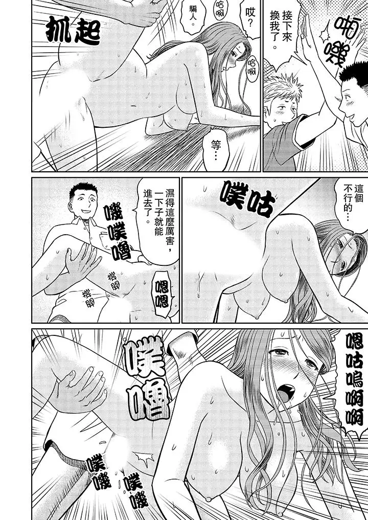 人妻的干炮社调教第6话