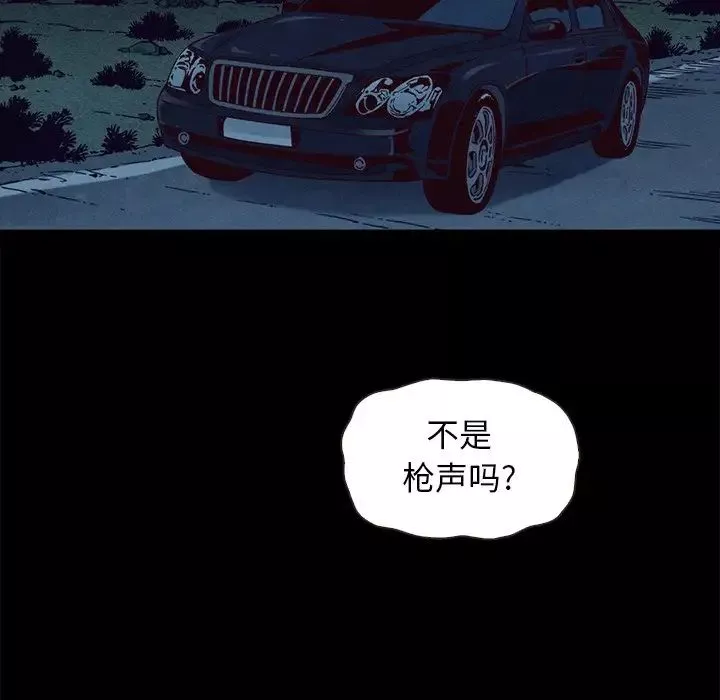 壞血第59話