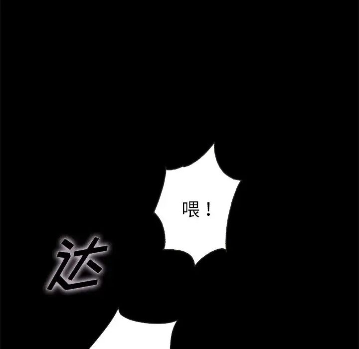 坏血第59话