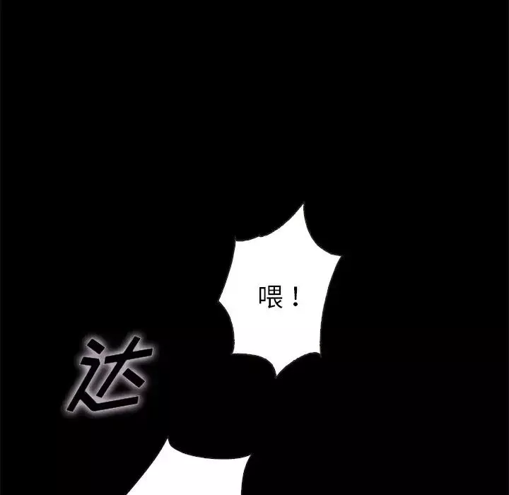 壞血第59話