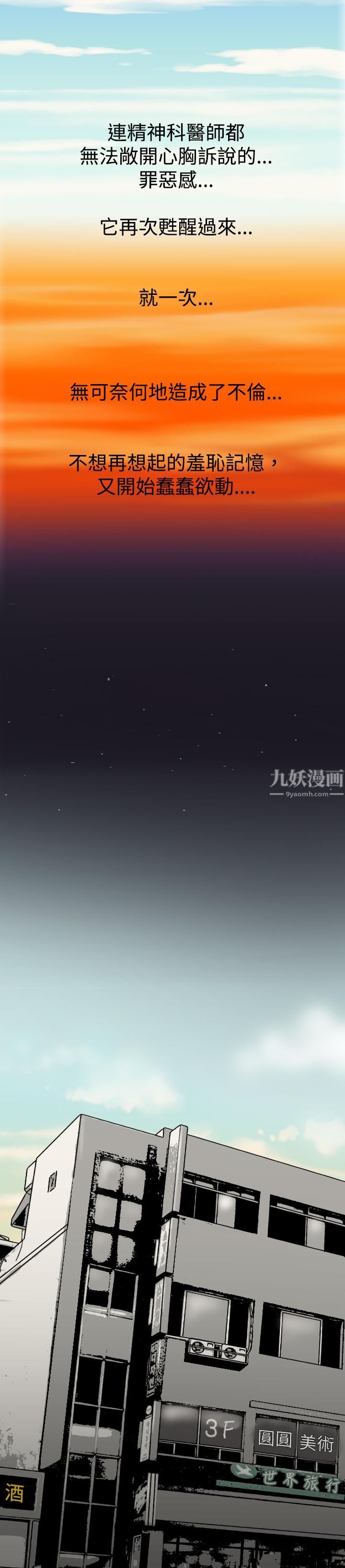 中毒第5话