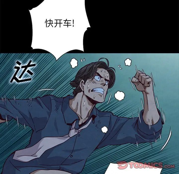 坏血第59话