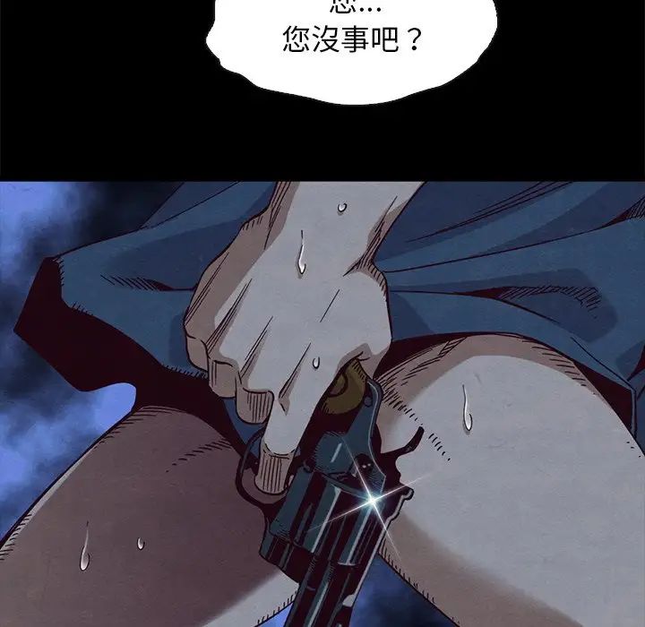 坏血第59话