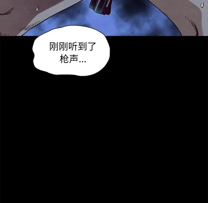 壞血第59話