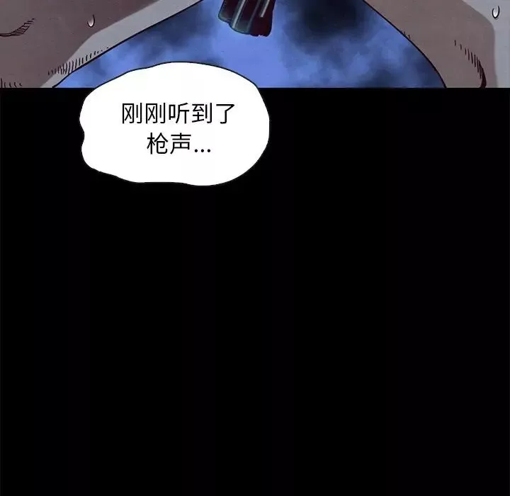 壞血第59話
