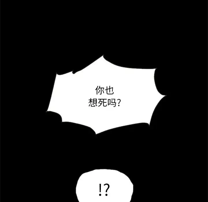 壞血第59話