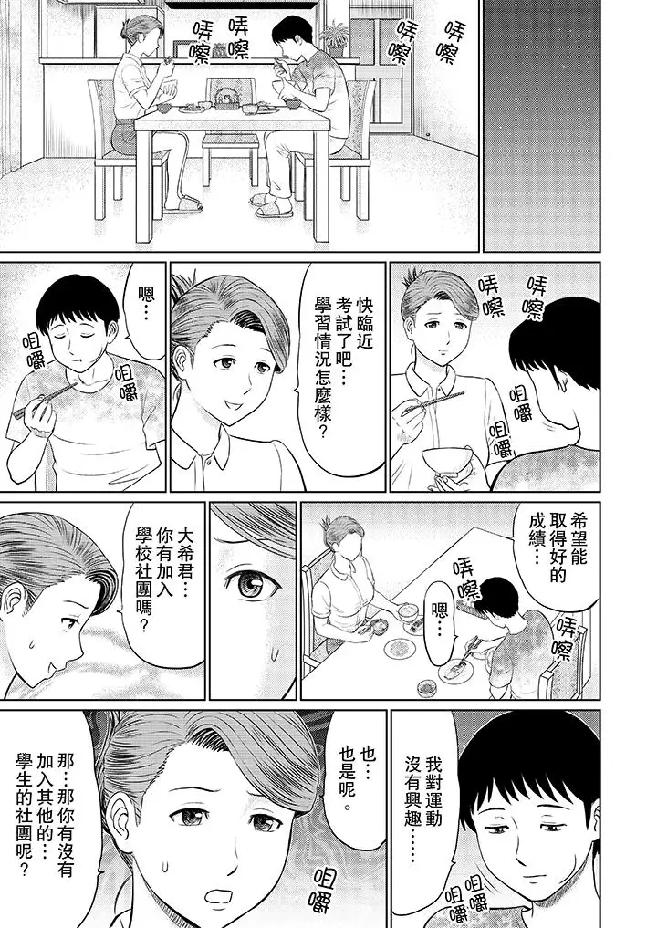 人妻的干炮社调教第6话