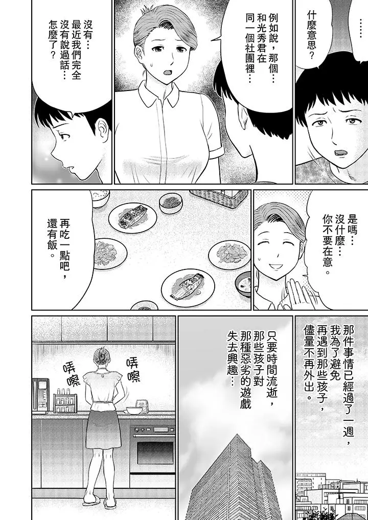 人妻的干炮社调教第6话