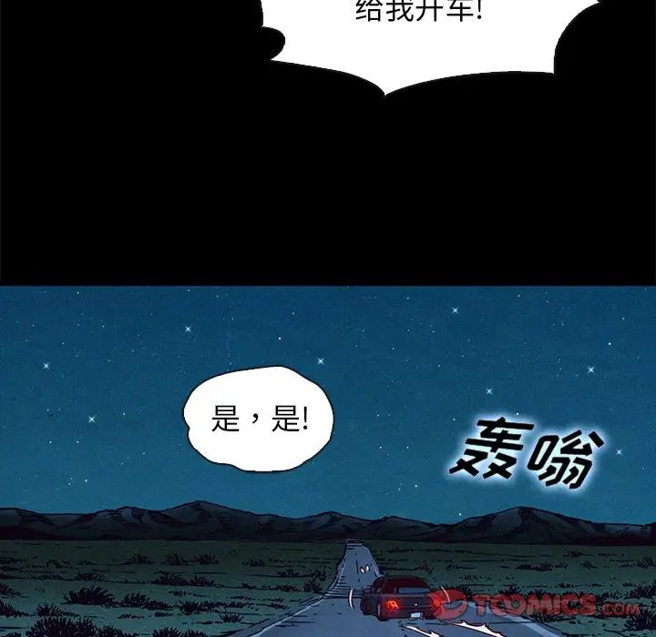 坏血第59话
