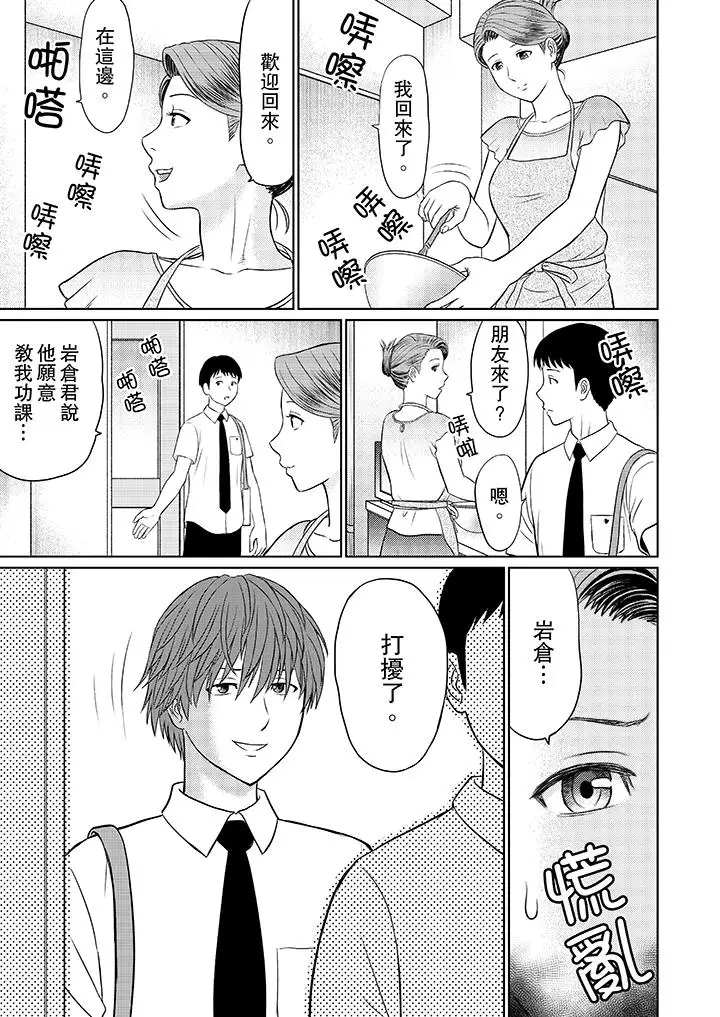 人妻的干炮社调教第6话
