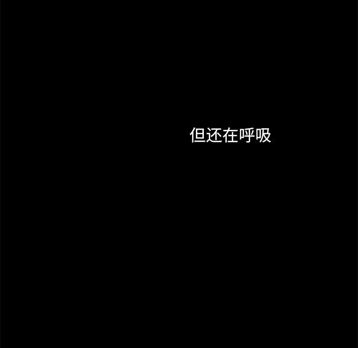 壞血第59話