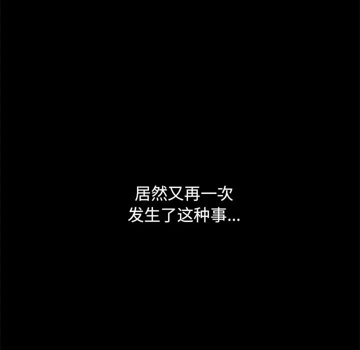 壞血第59話