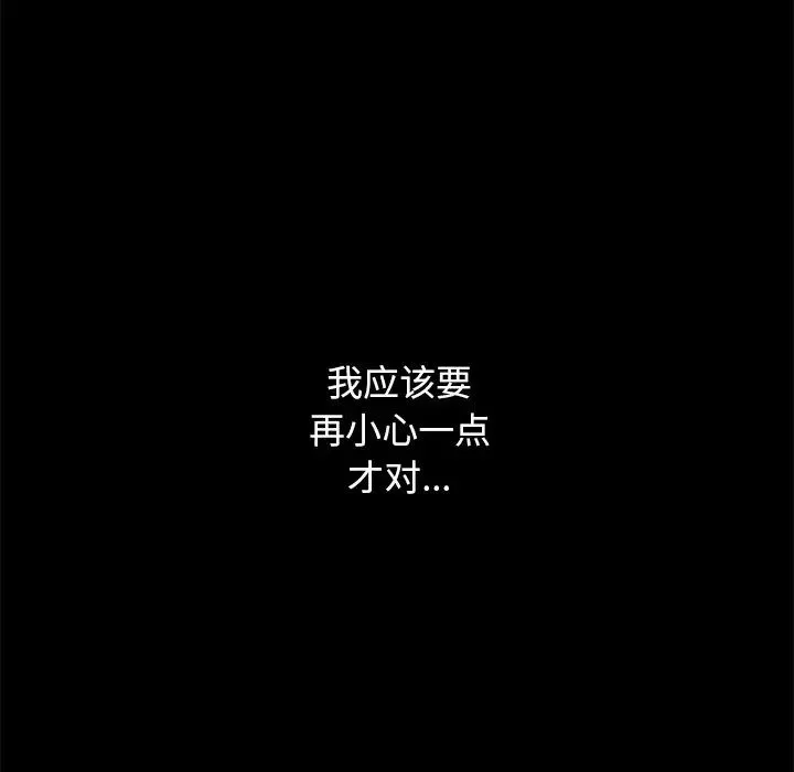 壞血第59話