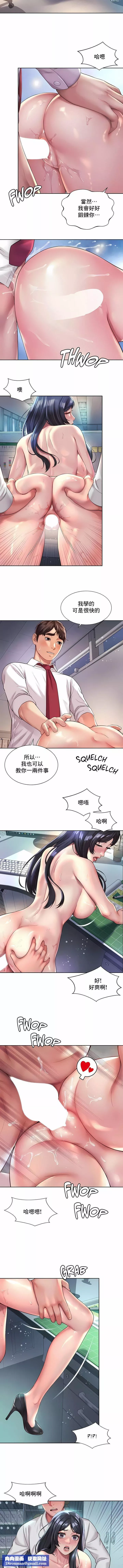 社内戀愛第34話