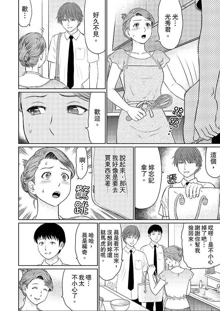 人妻的干炮社调教第7话