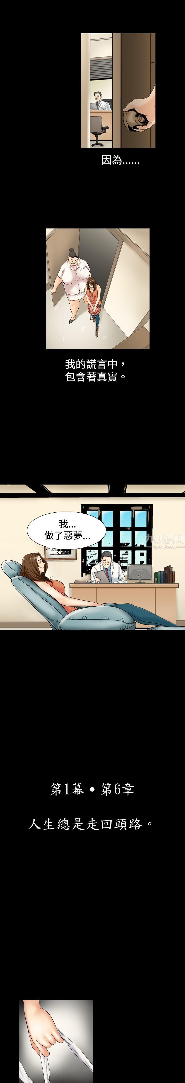 中毒第6话