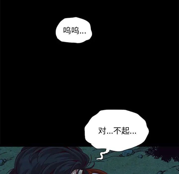 坏血第59话