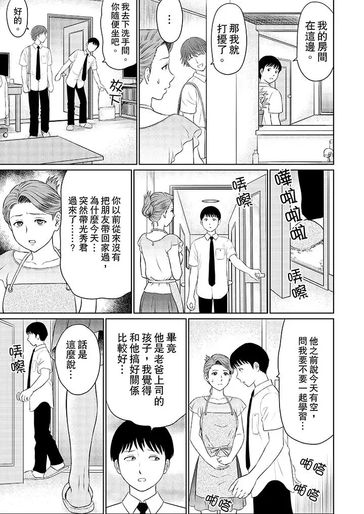 人妻的幹炮社調教第7話