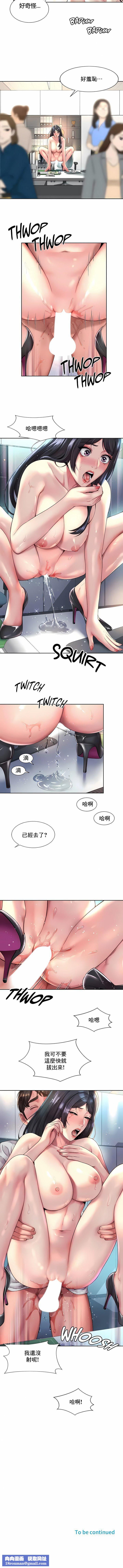 社内戀愛第34話