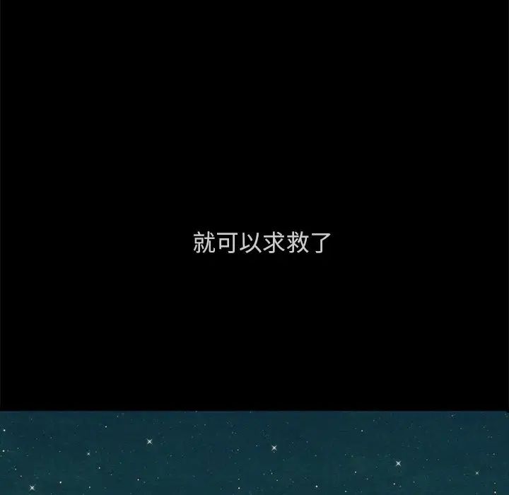 坏血第59话