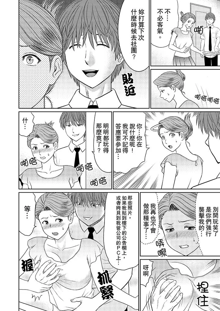 人妻的干炮社调教第7话