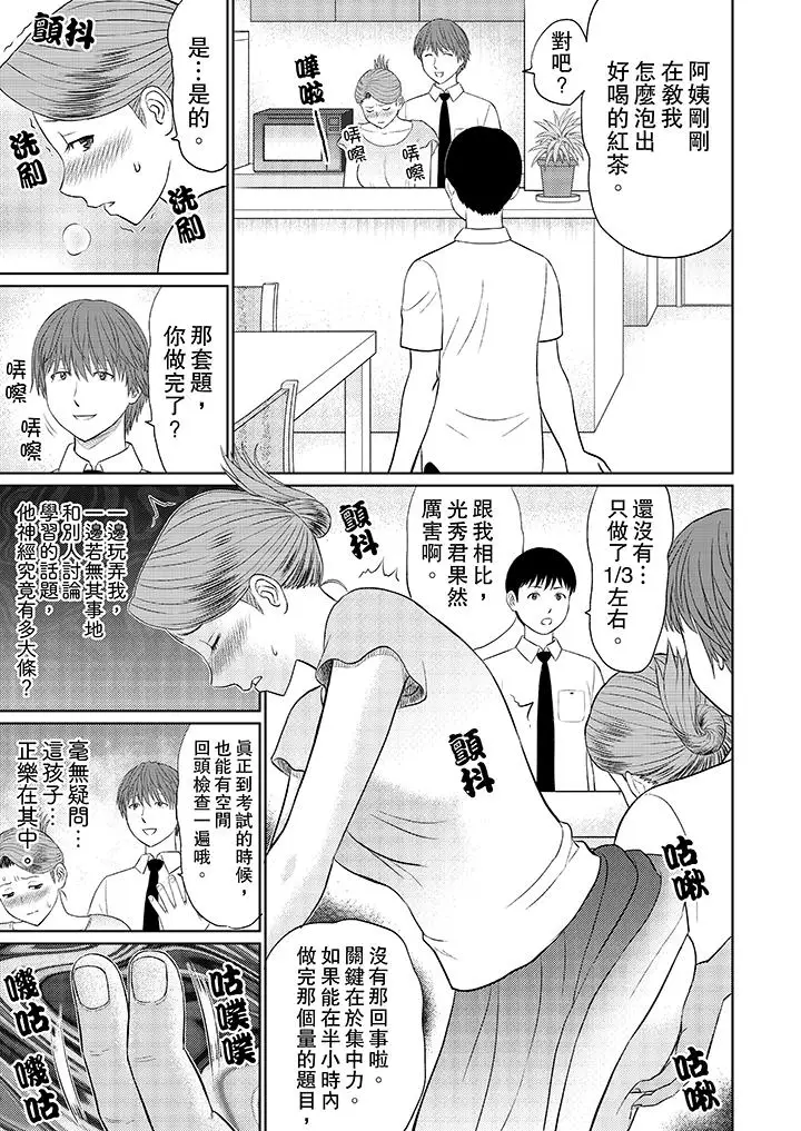 人妻的幹炮社調教第7話