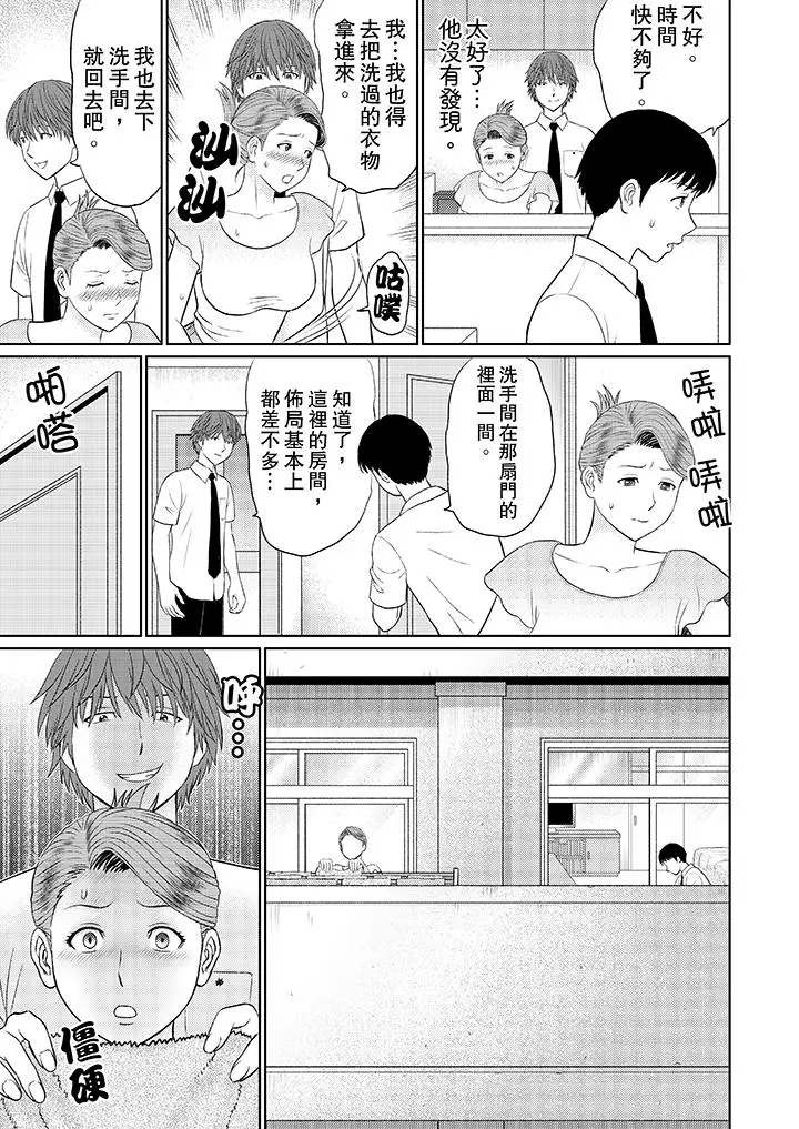 人妻的干炮社调教第7话