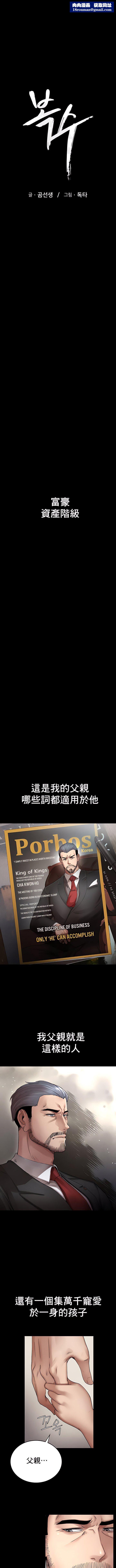 復仇第1话