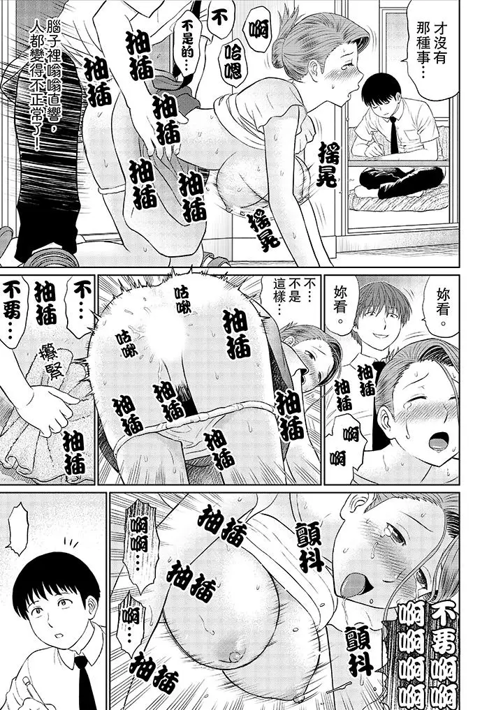 人妻的干炮社调教第8话